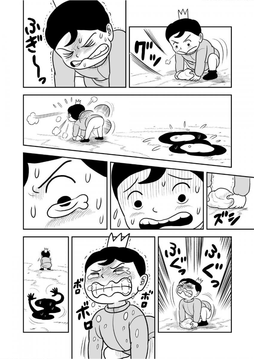 Read Ousama Ranking Manga Online