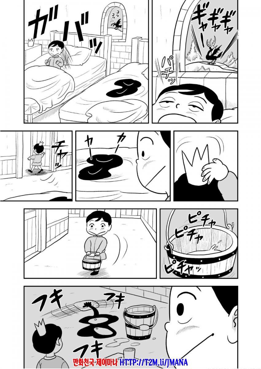 Read Ousama Ranking Manga Online