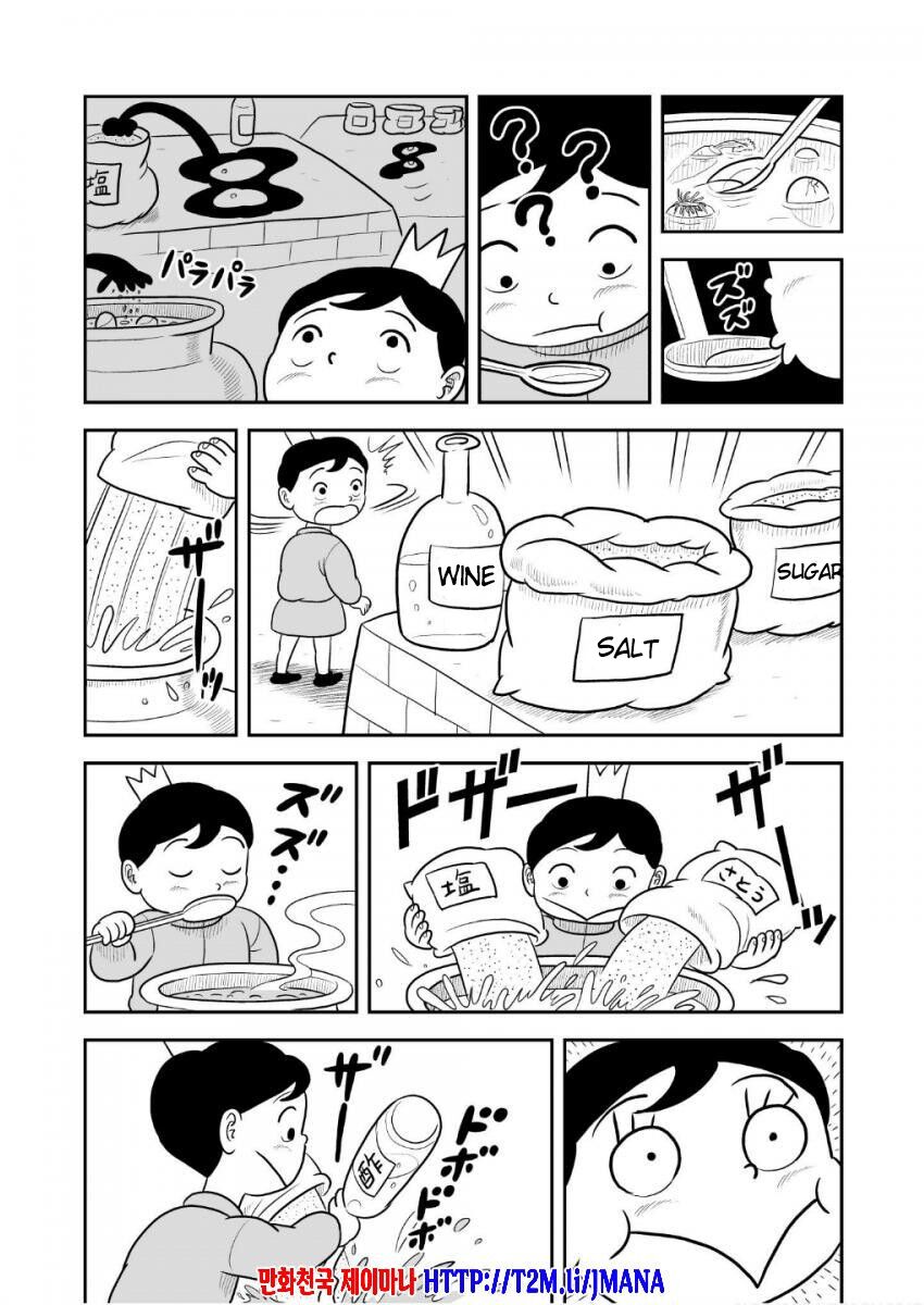 Read Ousama Ranking Manga Online