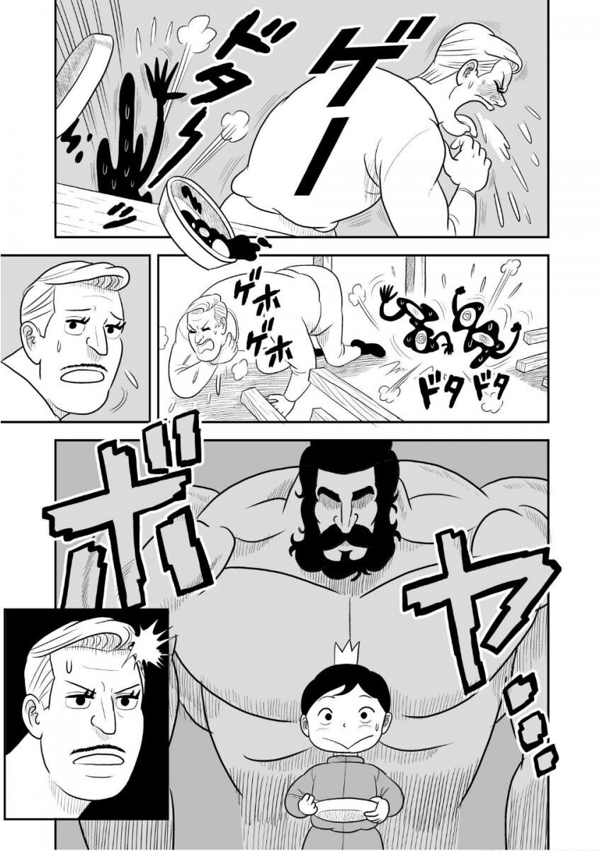 Read Ousama Ranking Manga Online