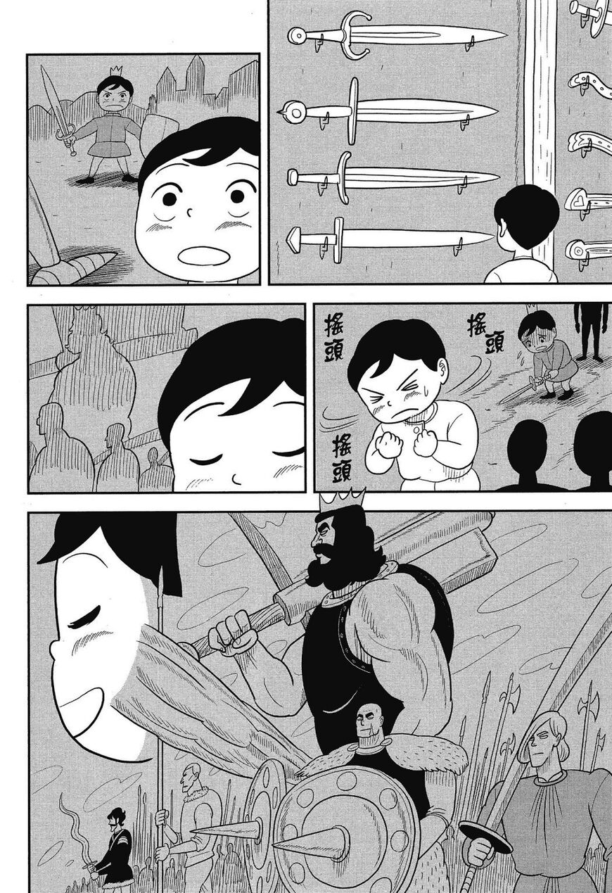 Read Ousama Ranking Manga Online