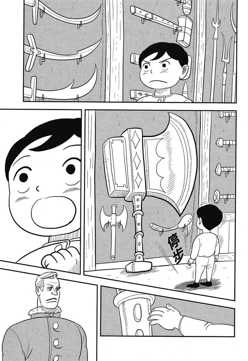 Read Ousama Ranking Manga Online