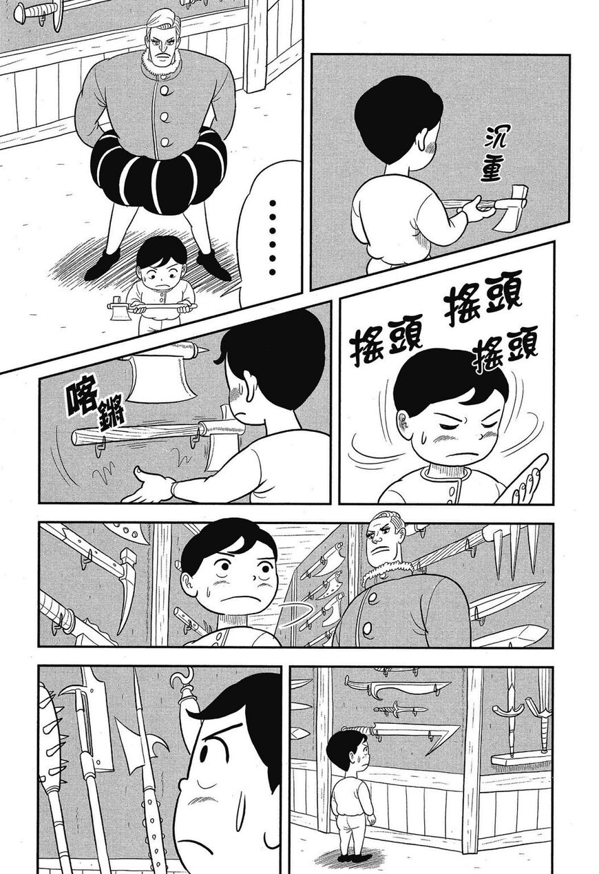 Read Ousama Ranking Manga Online
