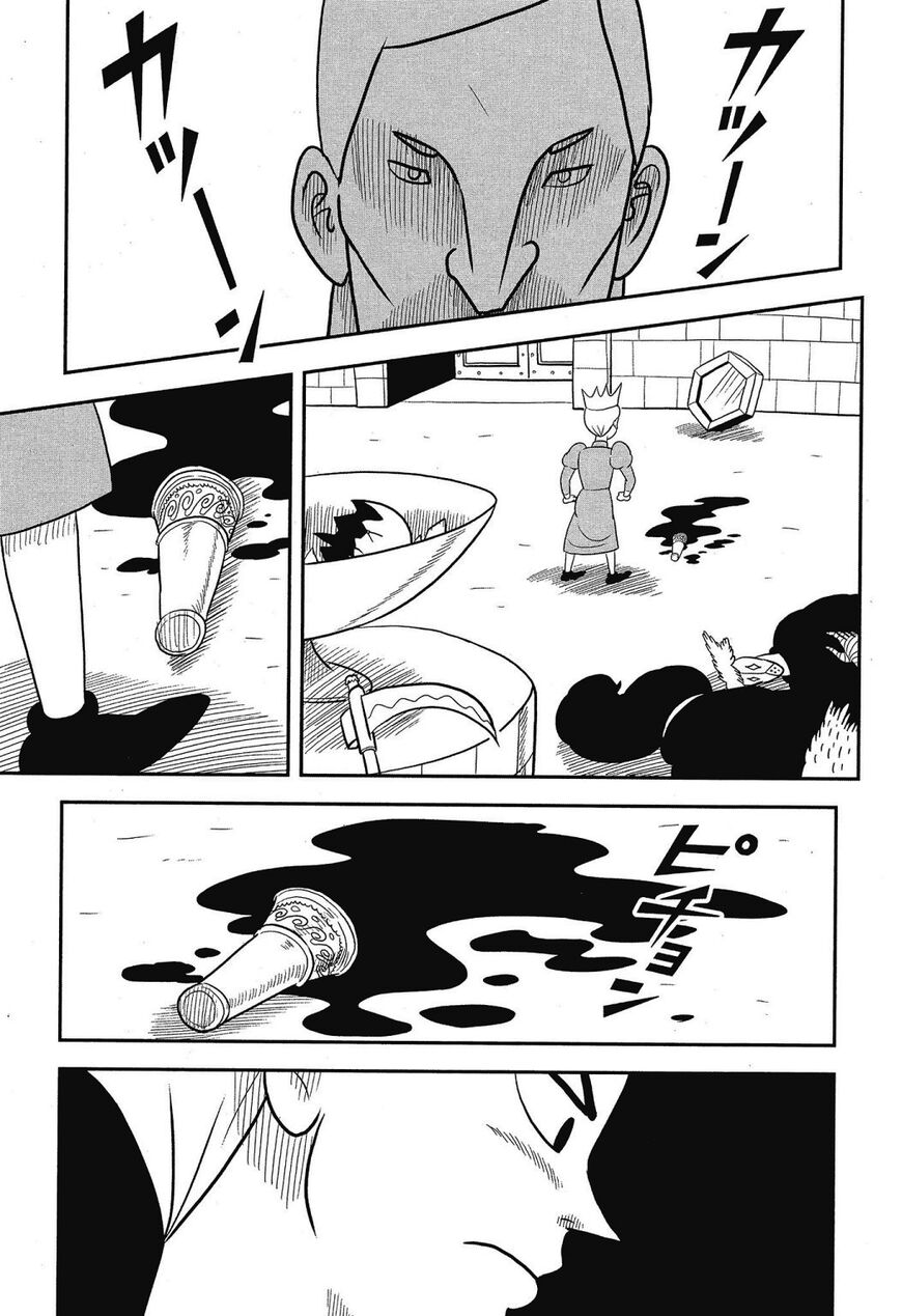 Read Ousama Ranking Manga Online
