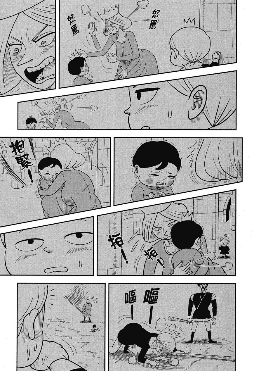 Read Ousama Ranking Manga Online