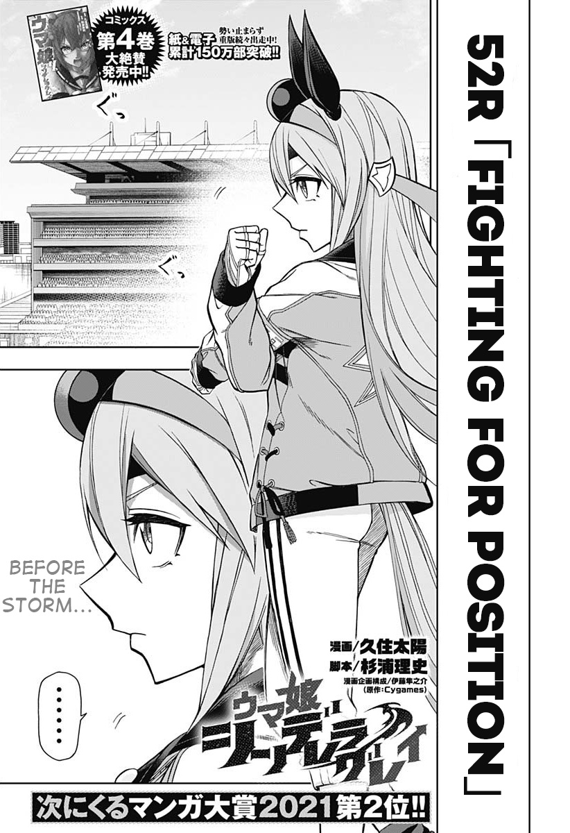 Read Uma Musume Cinderella Gray Manga Online