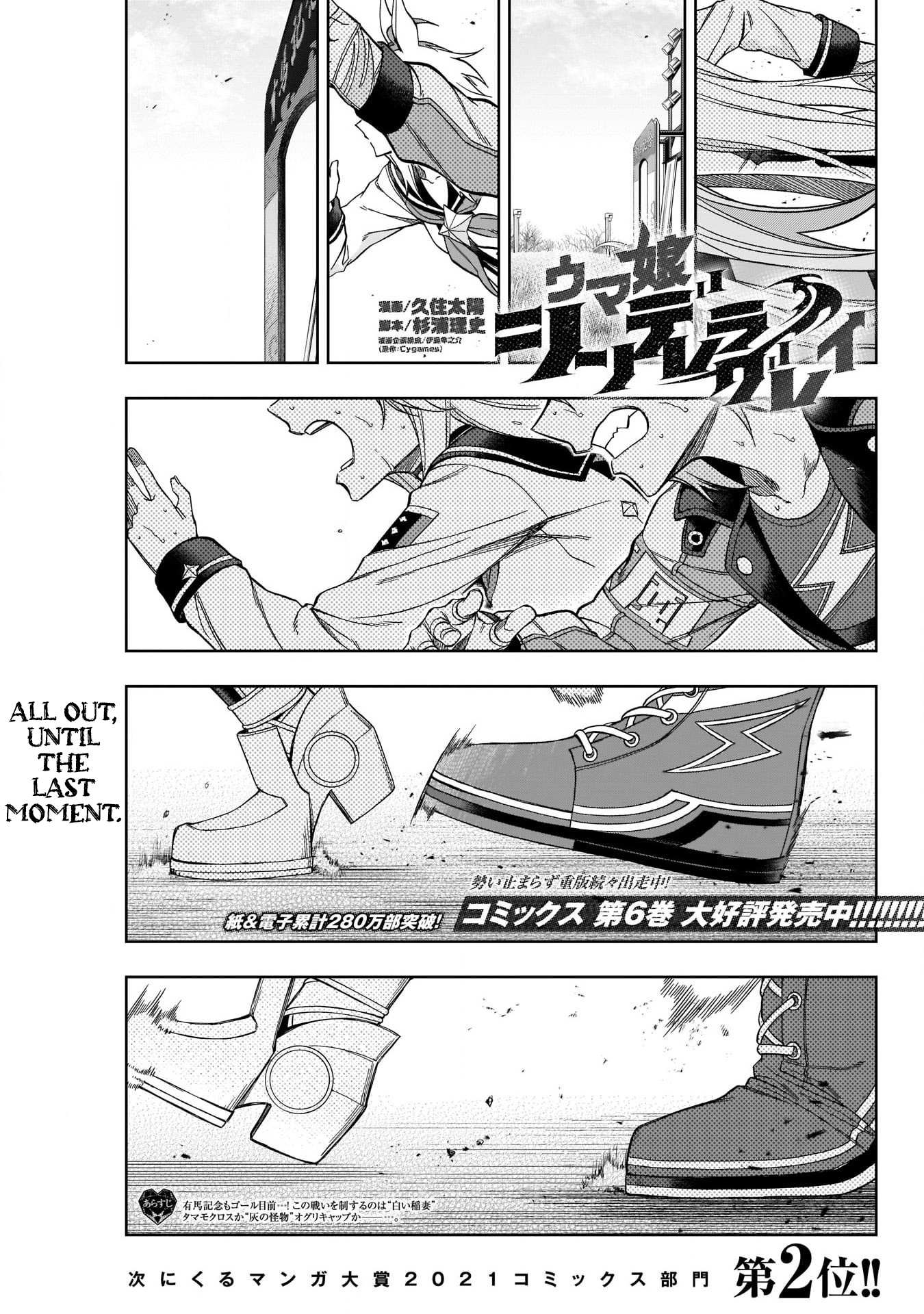 Read Uma Musume Cinderella Gray Manga Online