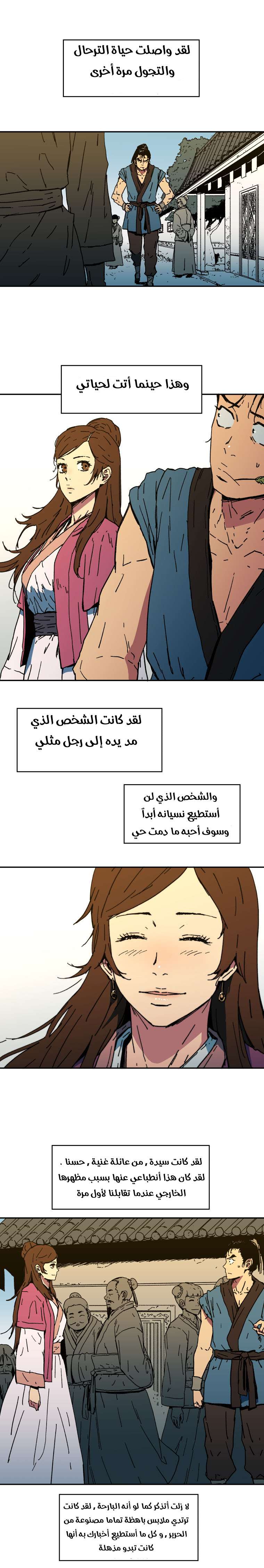 Read ‏Peerless Dad AR Manga Online