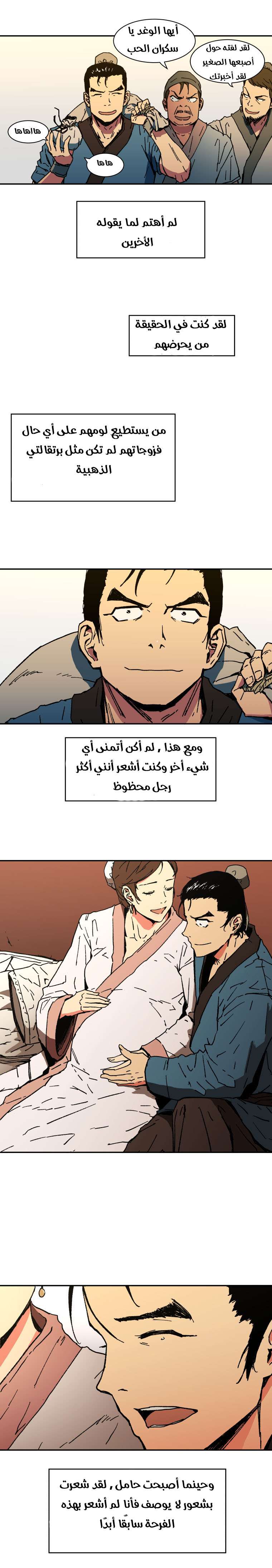 Read ‏Peerless Dad AR Manga Online