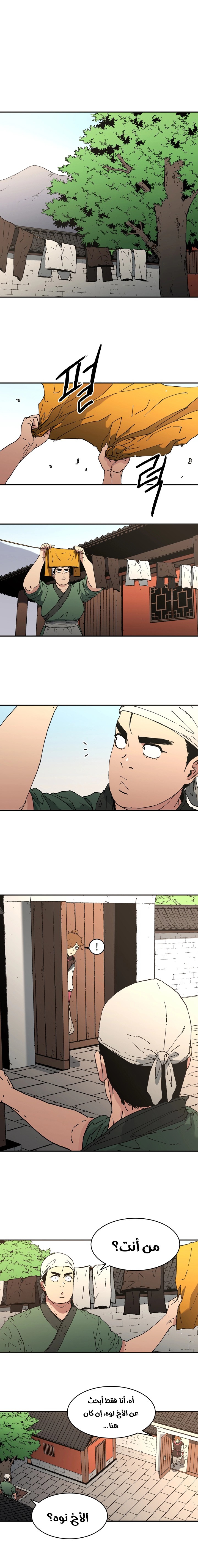 Read ‏Peerless Dad AR Manga Online