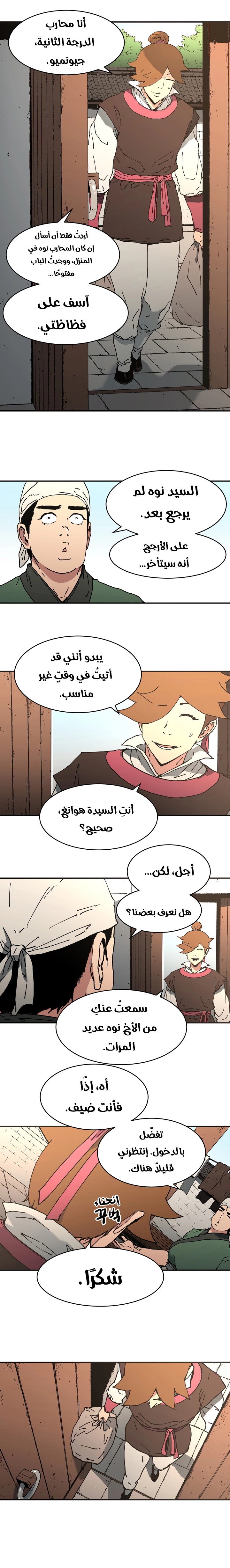 Read ‏Peerless Dad AR Manga Online