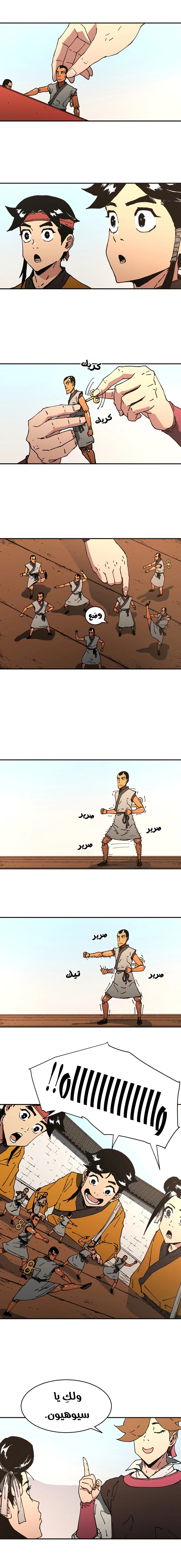 Read ‏Peerless Dad AR Manga Online