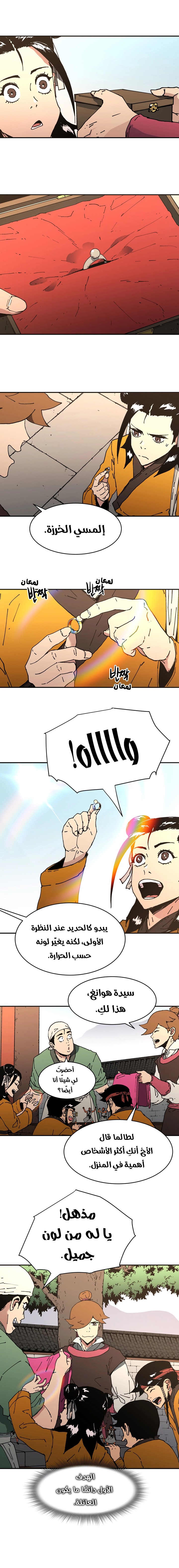 Read ‏Peerless Dad AR Manga Online