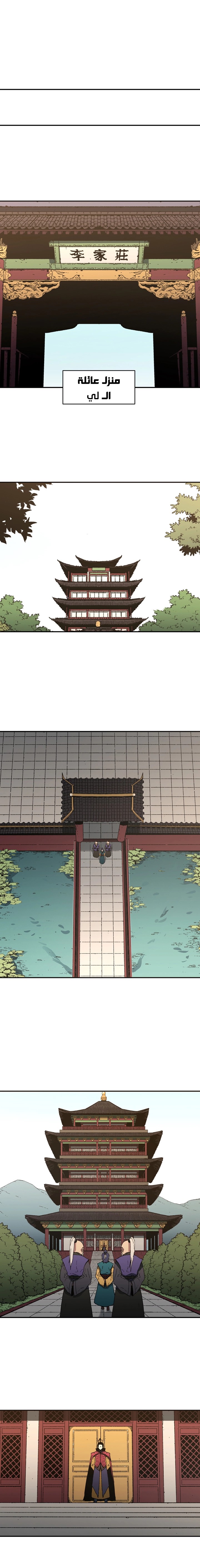 Read ‏Peerless Dad AR Manga Online