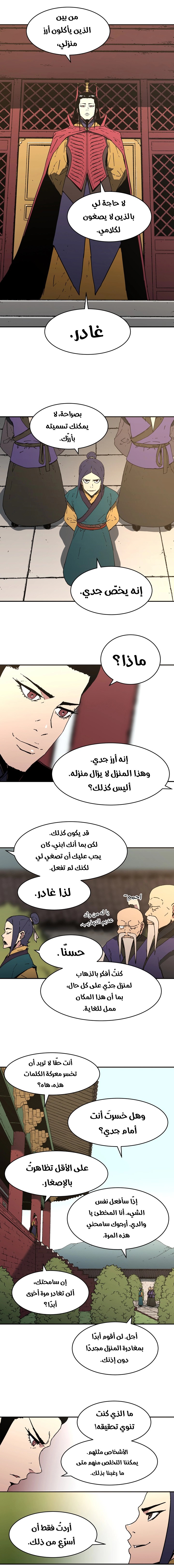 Read ‏Peerless Dad AR Manga Online