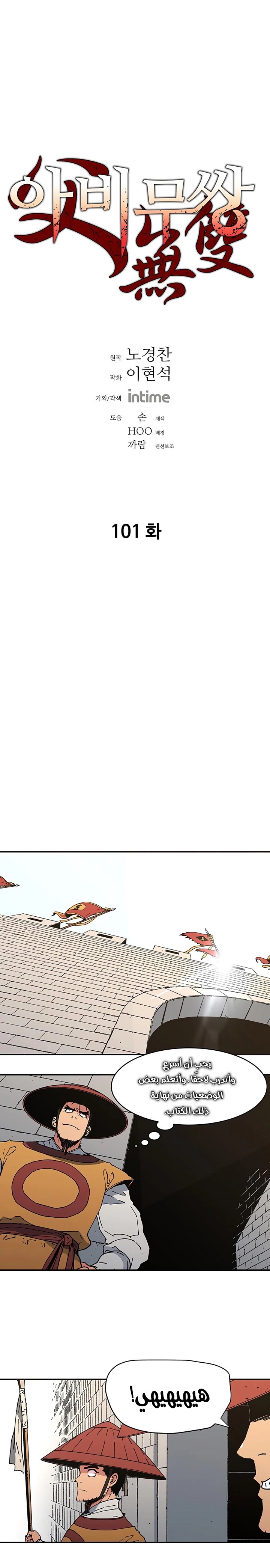 Read ‏Peerless Dad AR Manga Online