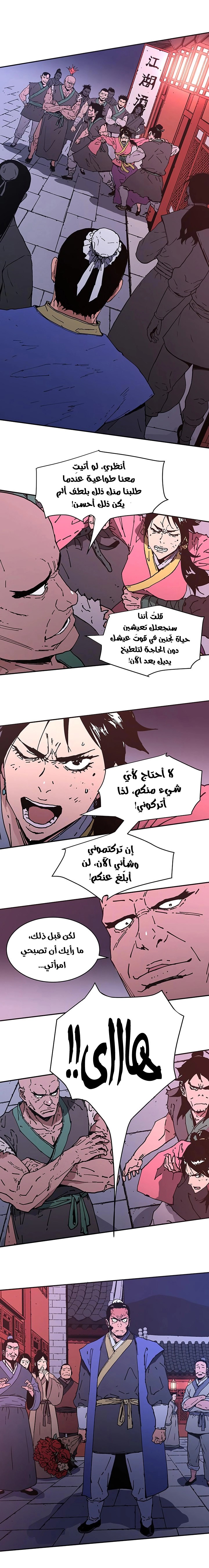 Read ‏Peerless Dad AR Manga Online