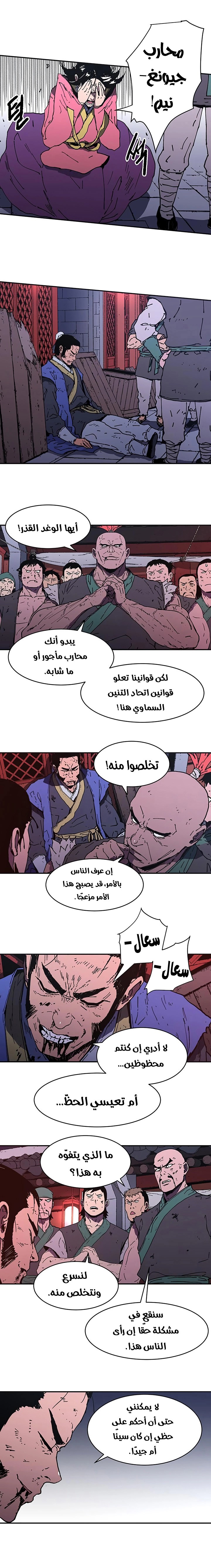 Read ‏Peerless Dad AR Manga Online