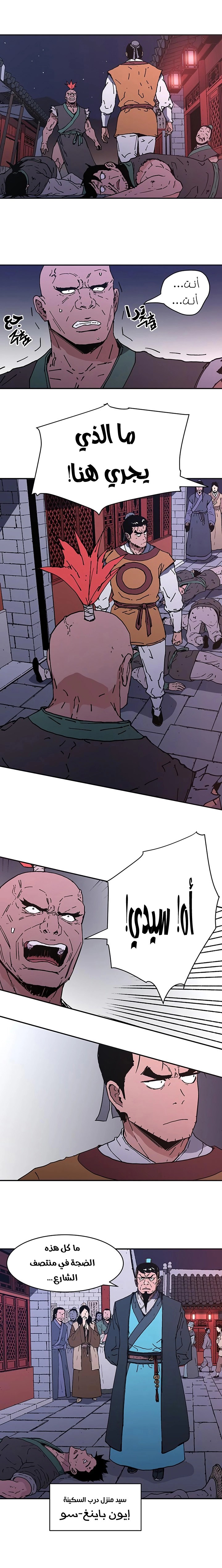 Read ‏Peerless Dad AR Manga Online