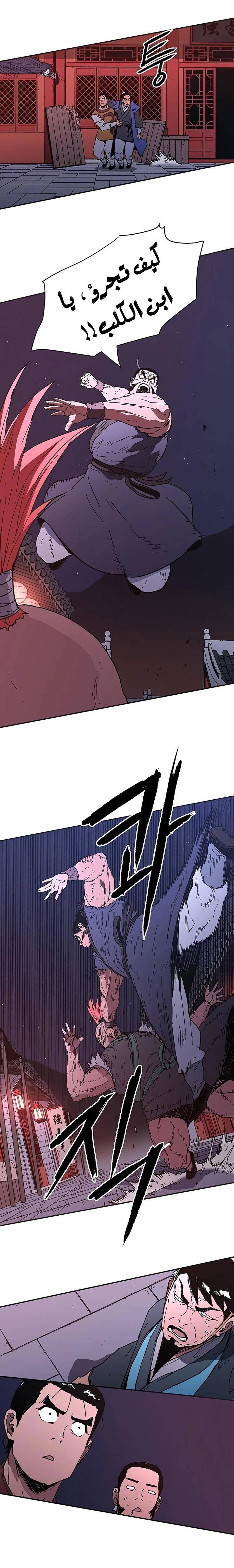 Read ‏Peerless Dad AR Manga Online