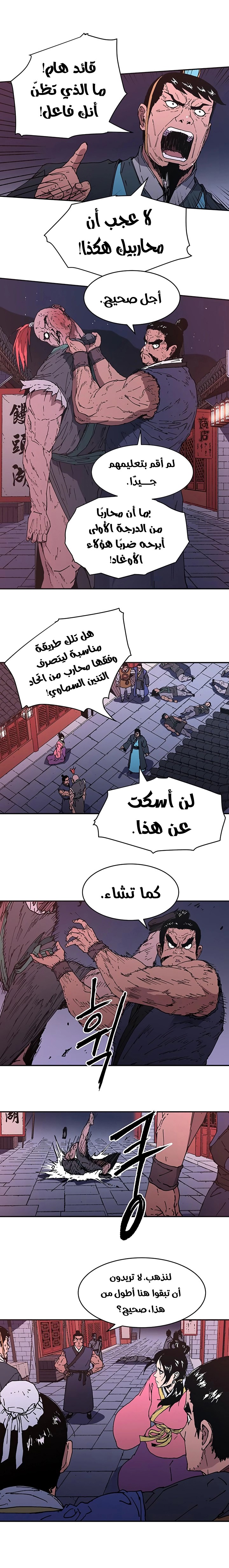 Read ‏Peerless Dad AR Manga Online