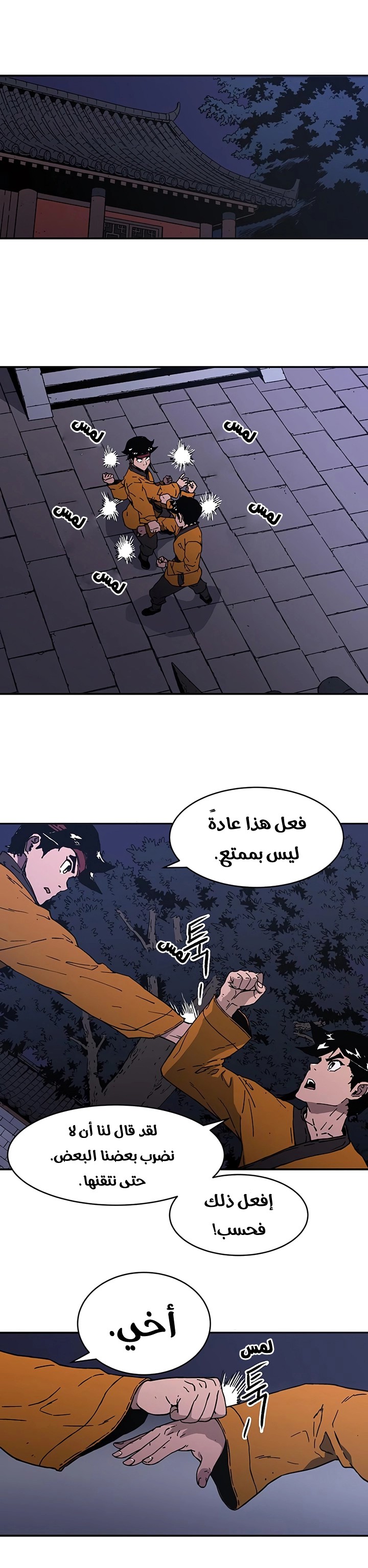 Read ‏Peerless Dad AR Manga Online