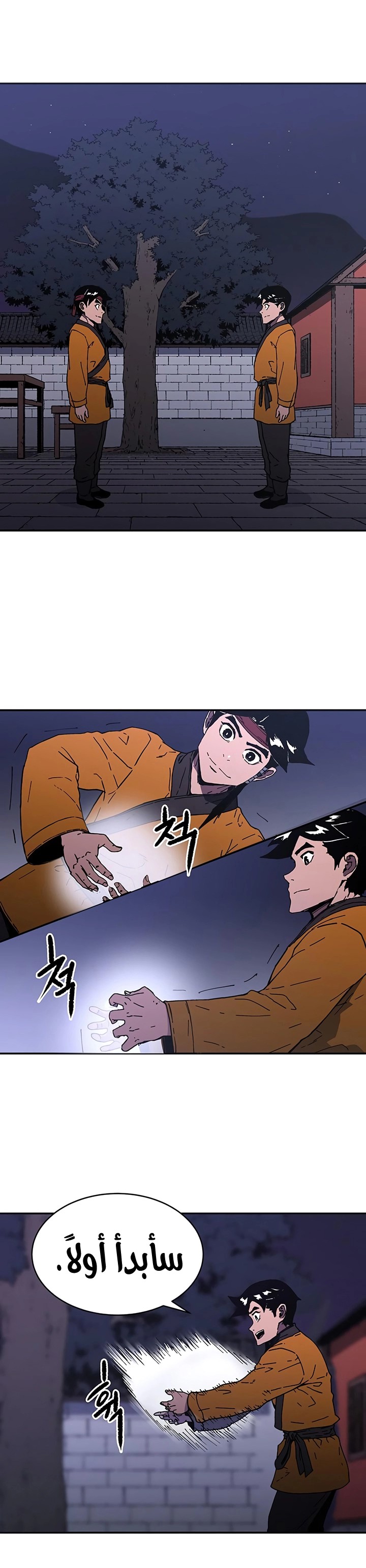 Read ‏Peerless Dad AR Manga Online