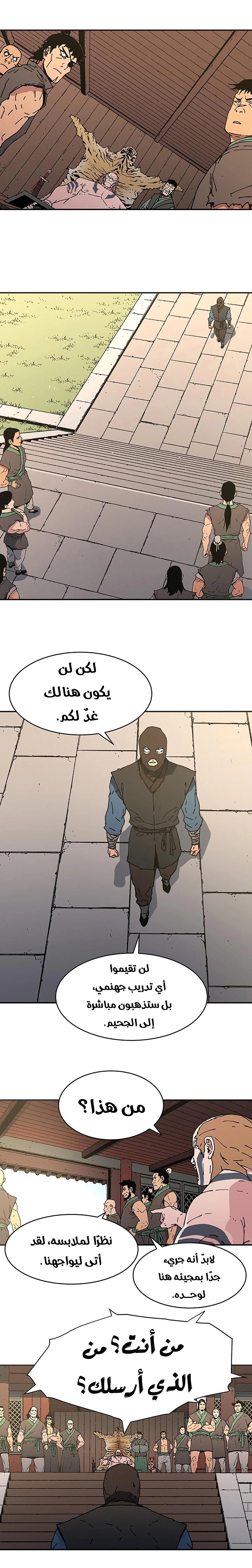 Read ‏Peerless Dad AR Manga Online