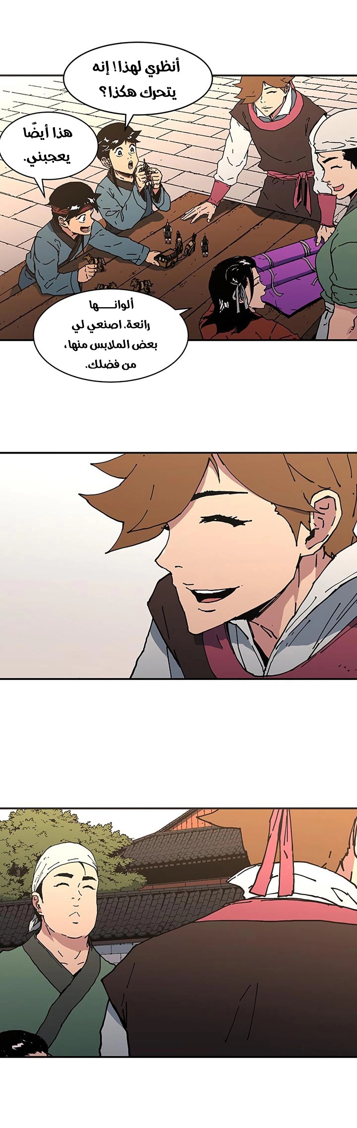 Read ‏Peerless Dad AR Manga Online