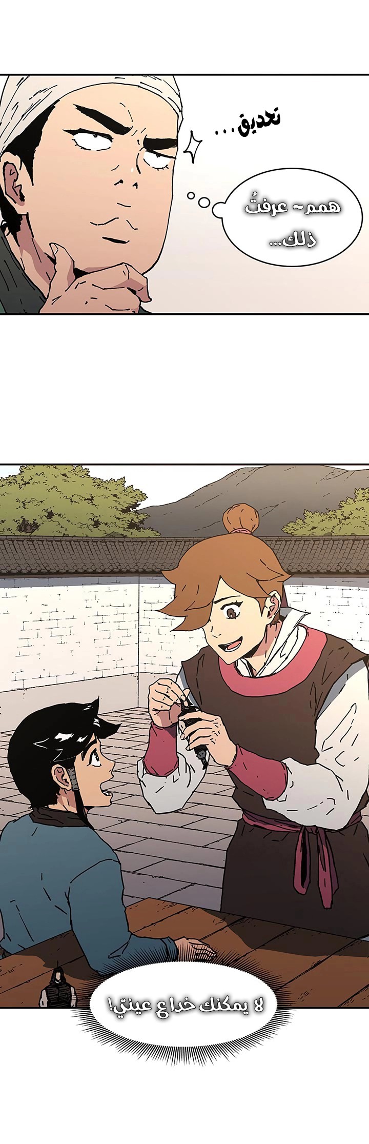 Read ‏Peerless Dad AR Manga Online