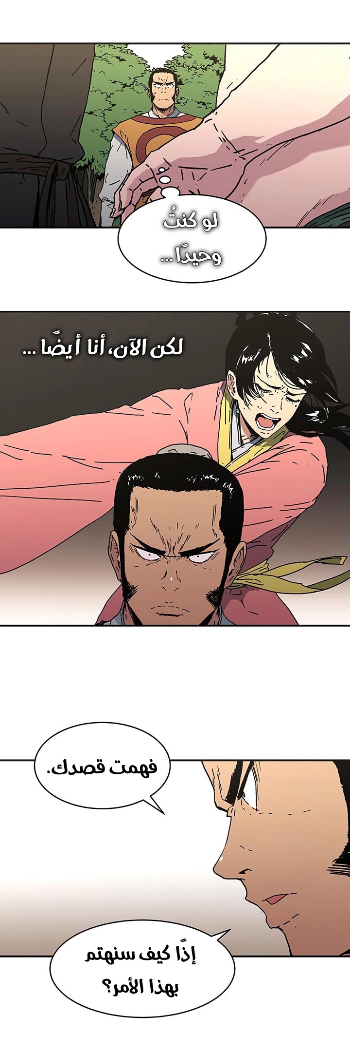 Read ‏Peerless Dad AR Manga Online