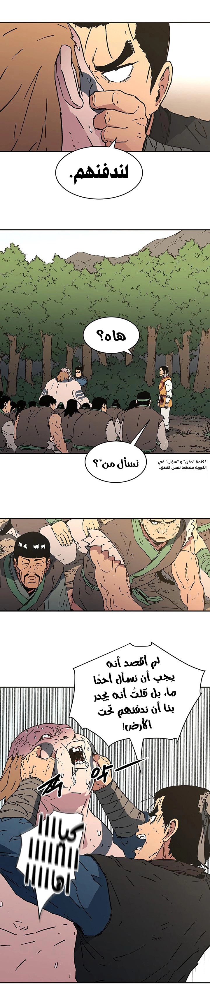 Read ‏Peerless Dad AR Manga Online