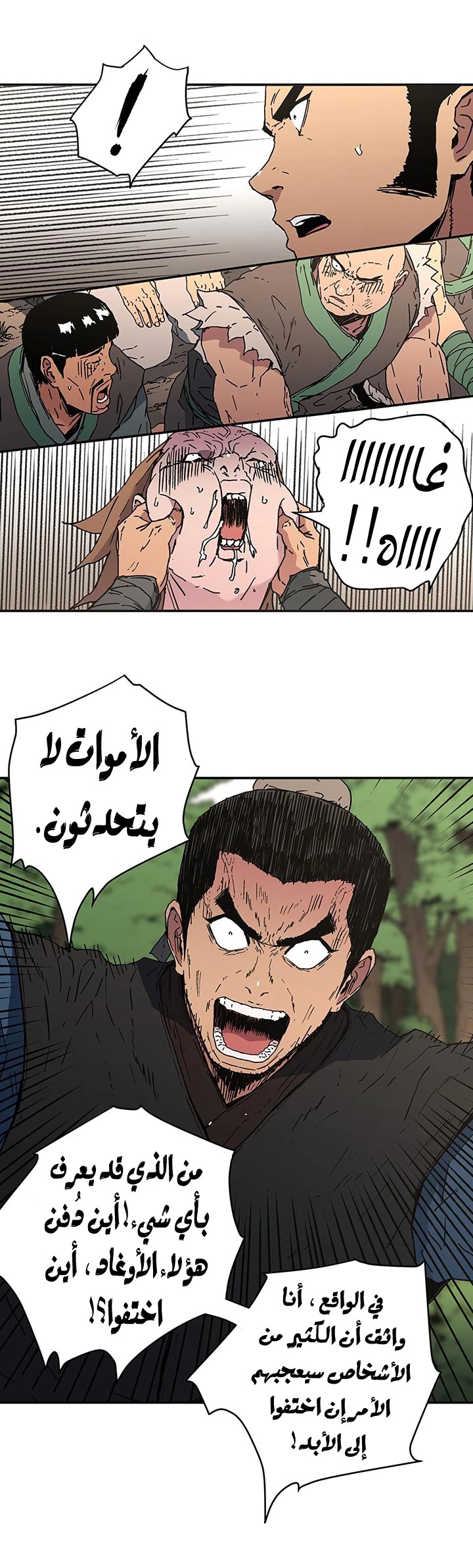 Read ‏Peerless Dad AR Manga Online