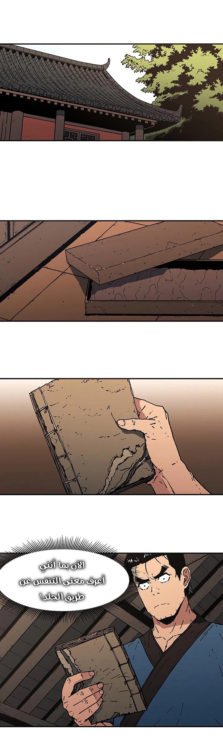 Read ‏Peerless Dad AR Manga Online