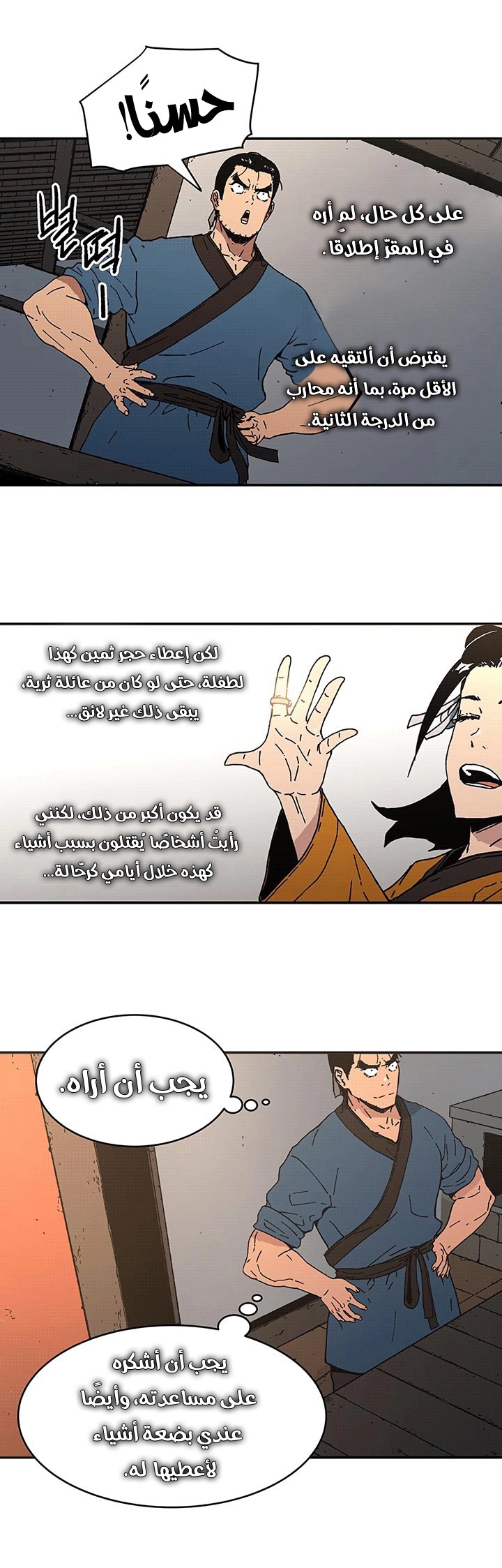 Read ‏Peerless Dad AR Manga Online