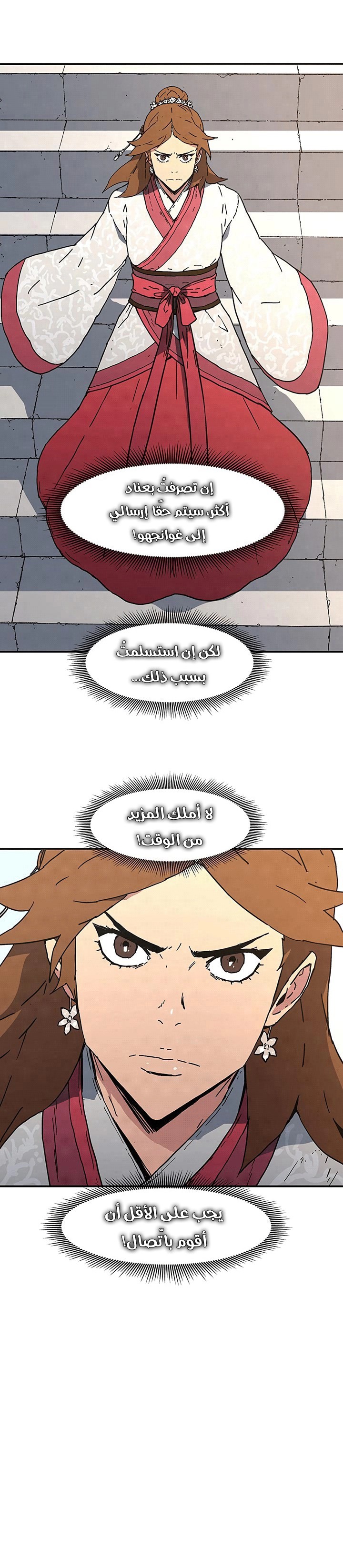 Read ‏Peerless Dad AR Manga Online