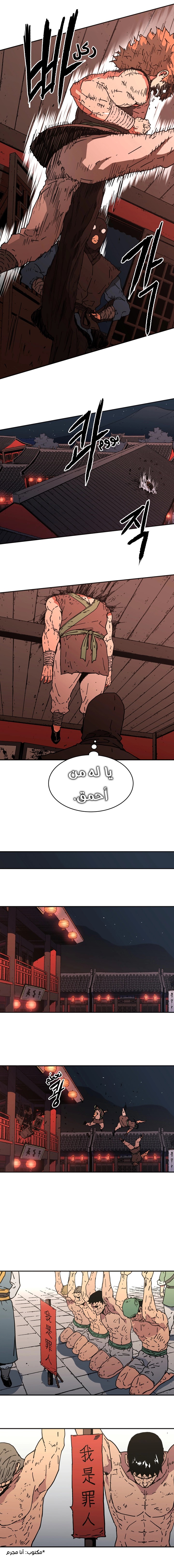 Read ‏Peerless Dad AR Manga Online