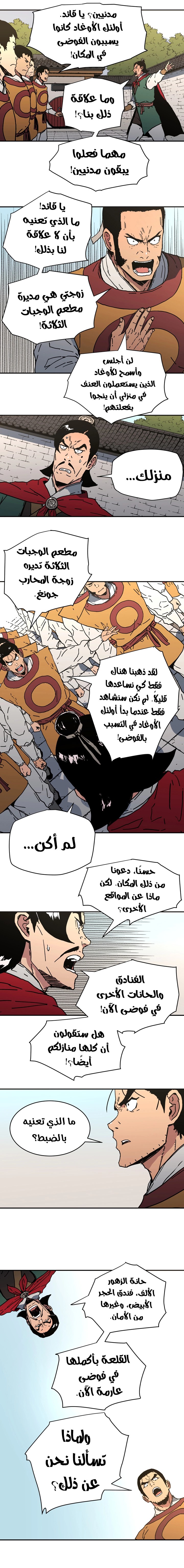 Read ‏Peerless Dad AR Manga Online