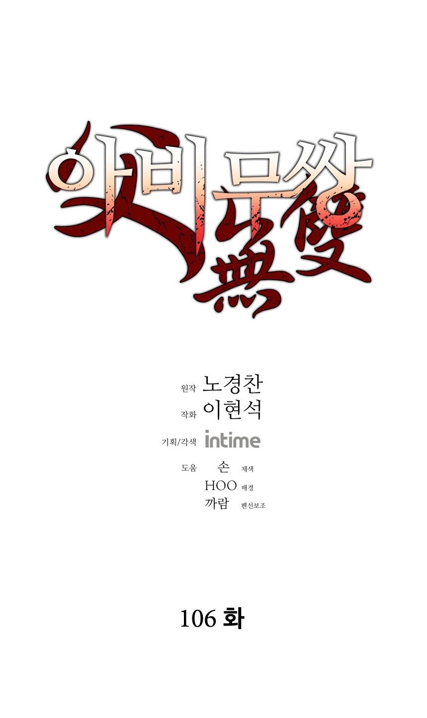 Read ‏Peerless Dad AR Manga Online