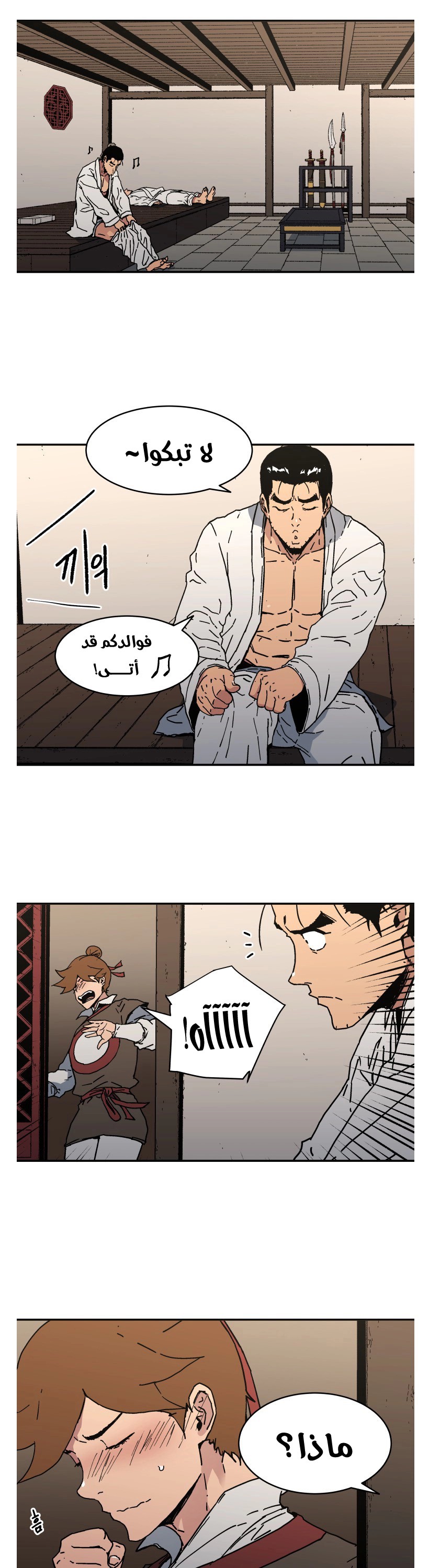 Read ‏Peerless Dad AR Manga Online