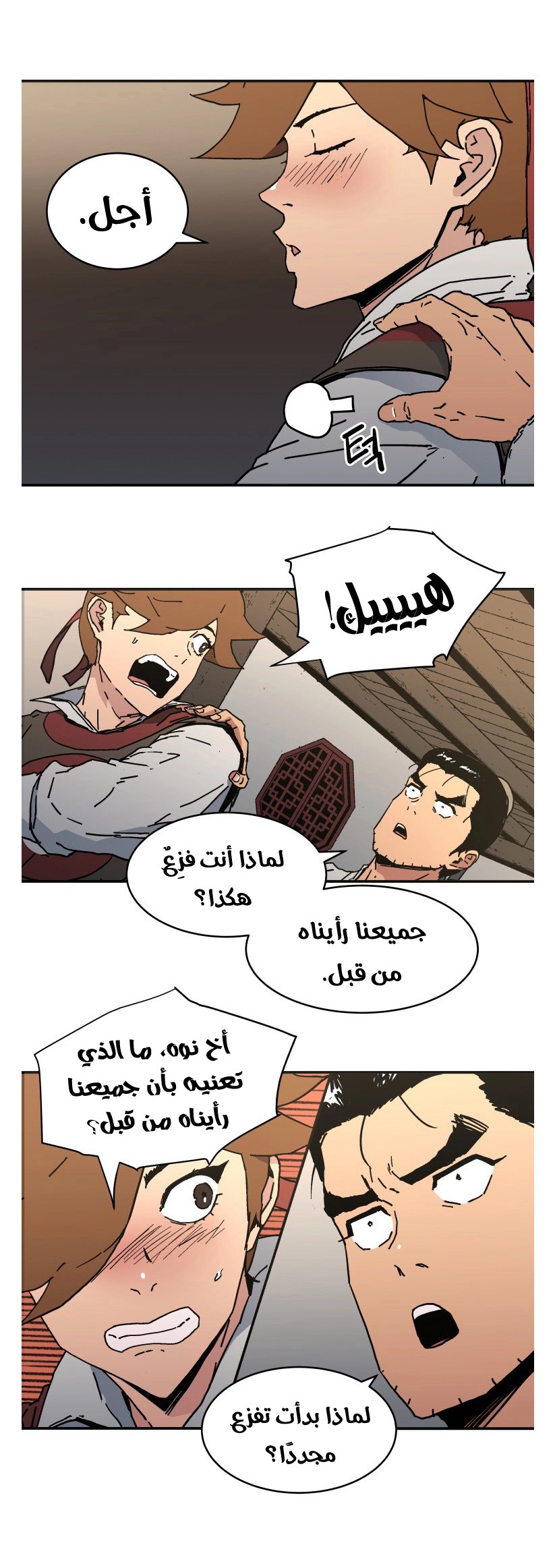 Read ‏Peerless Dad AR Manga Online