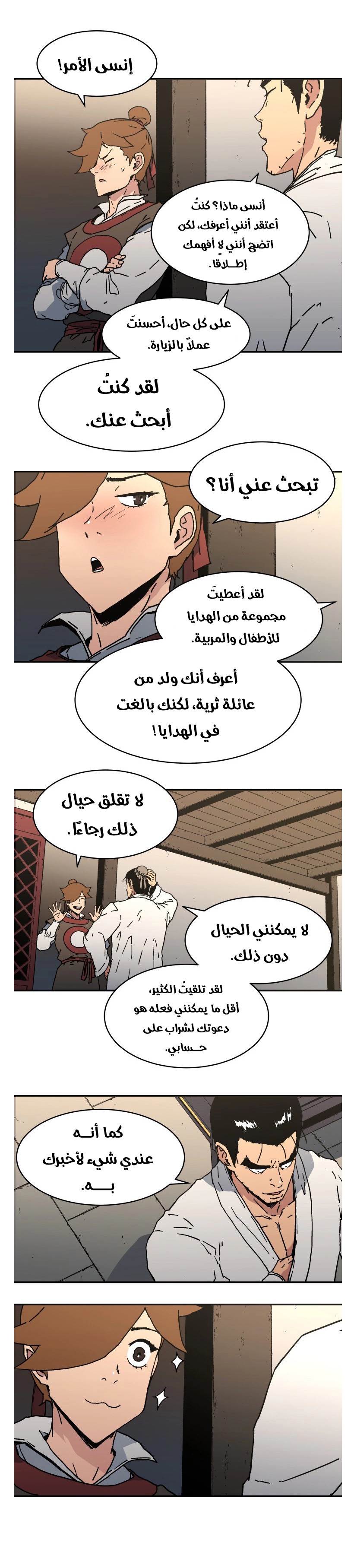 Read ‏Peerless Dad AR Manga Online