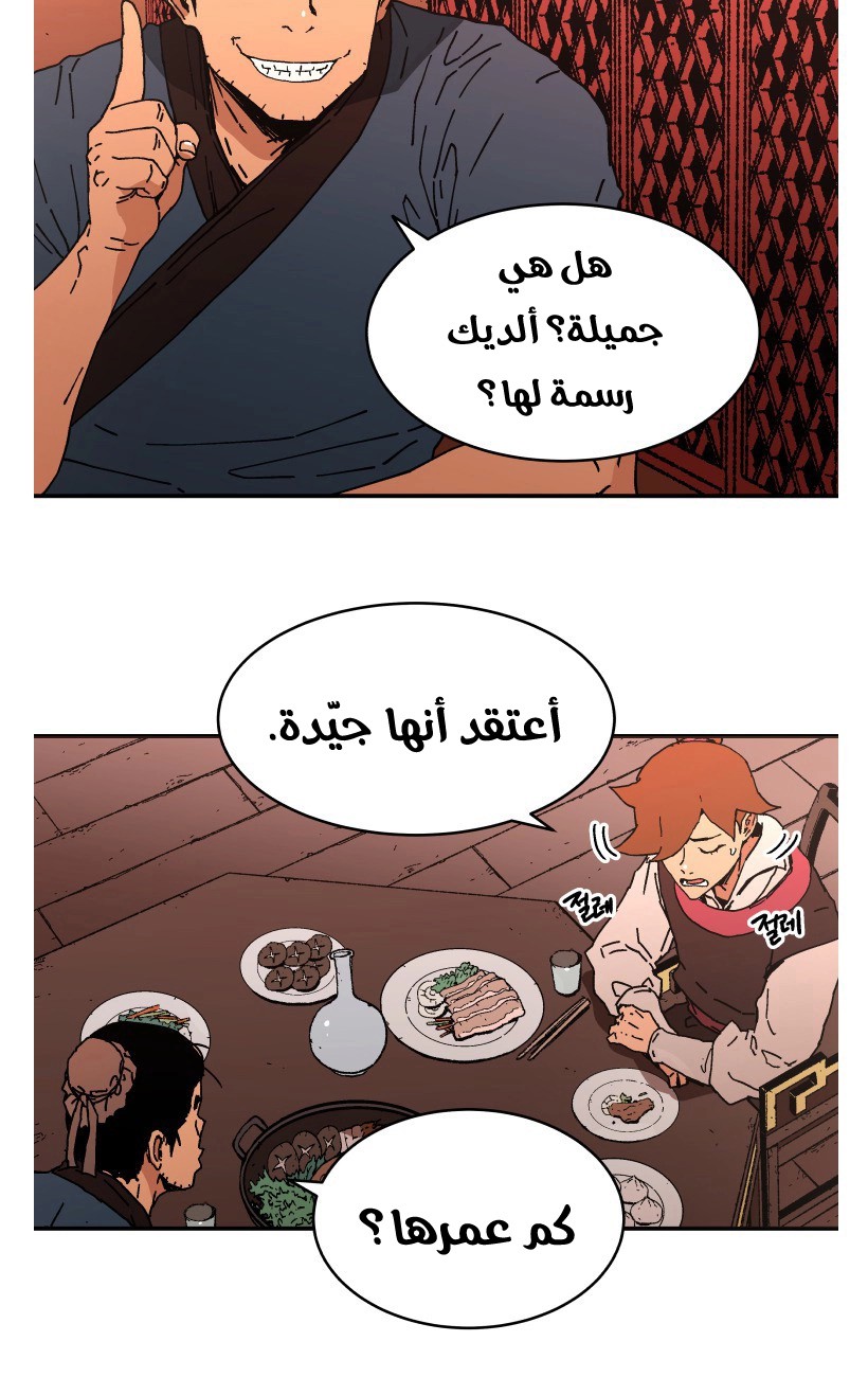 Read ‏Peerless Dad AR Manga Online