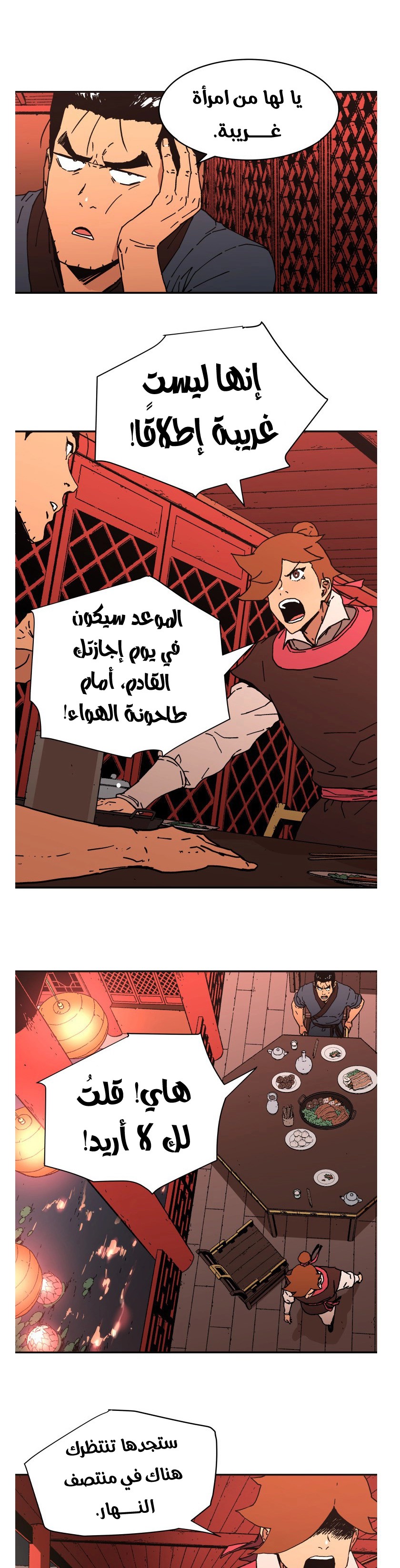 Read ‏Peerless Dad AR Manga Online