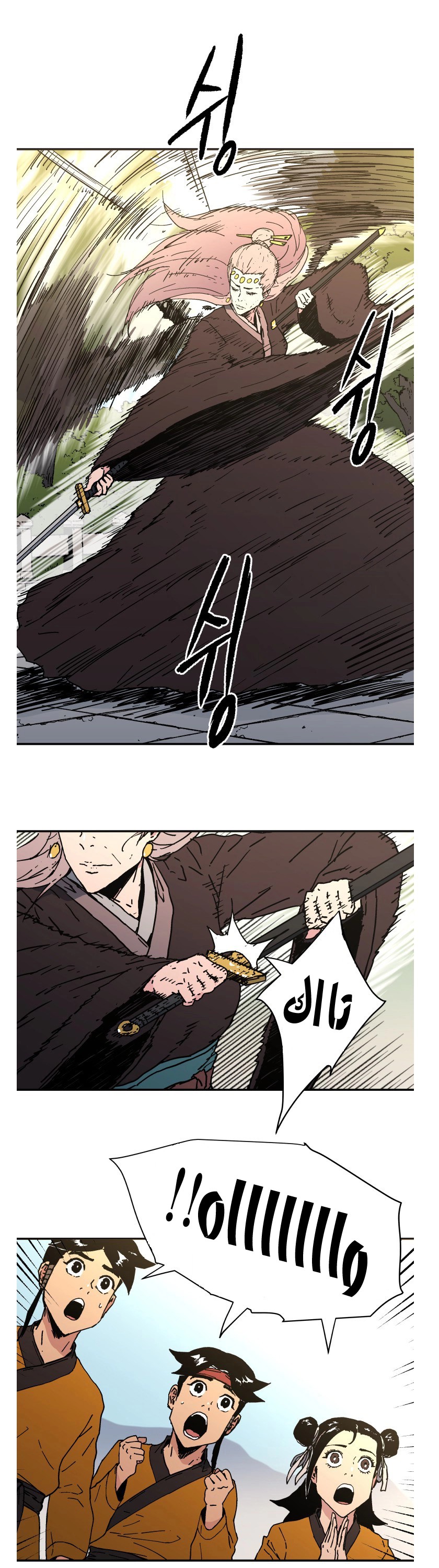 Read ‏Peerless Dad AR Manga Online