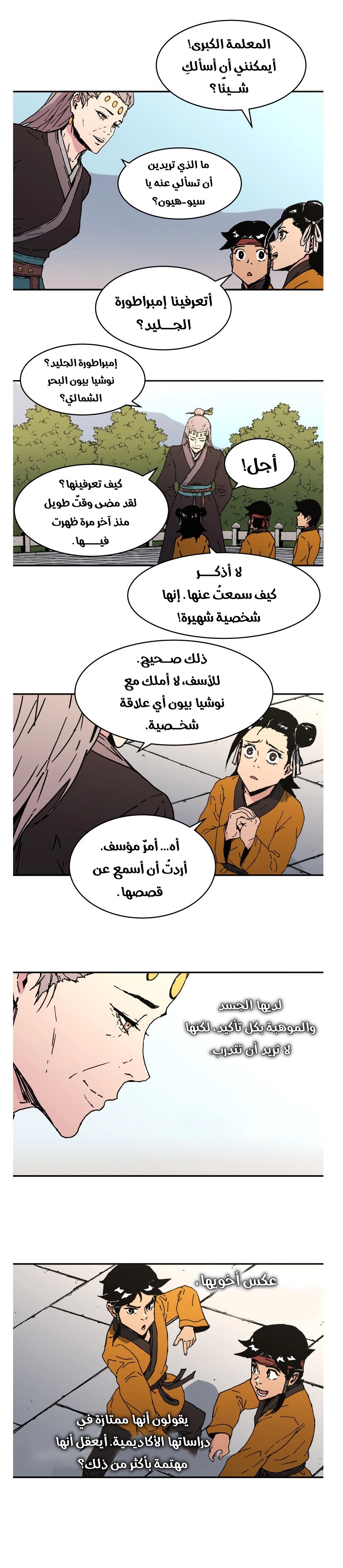 Read ‏Peerless Dad AR Manga Online