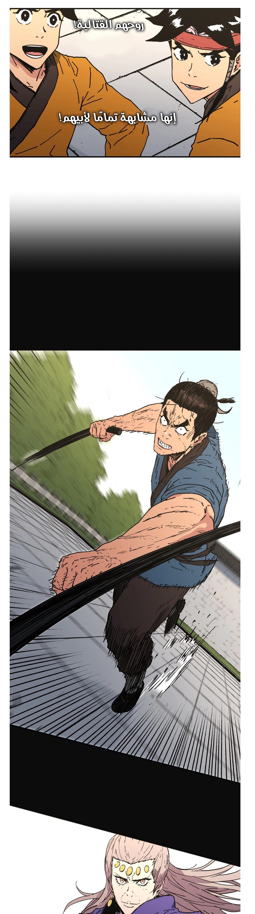 Read ‏Peerless Dad AR Manga Online