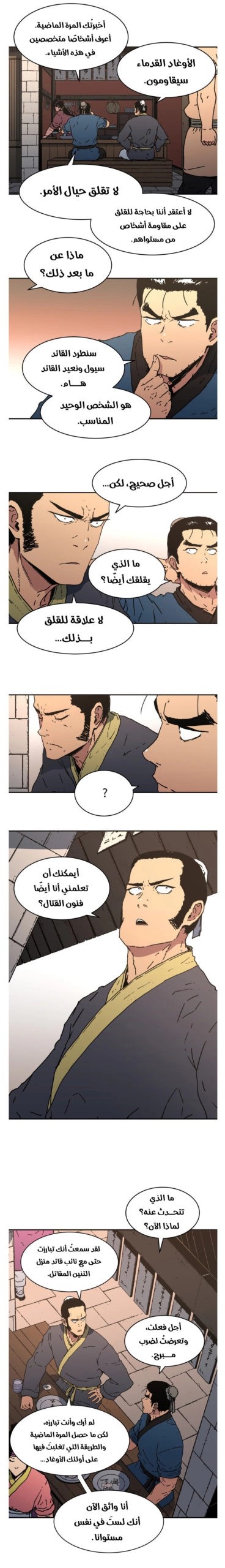 Read ‏Peerless Dad AR Manga Online