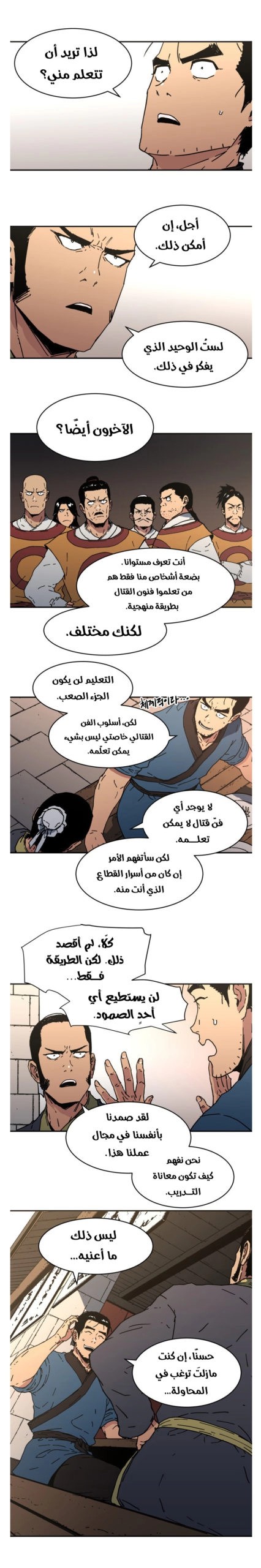 Read ‏Peerless Dad AR Manga Online