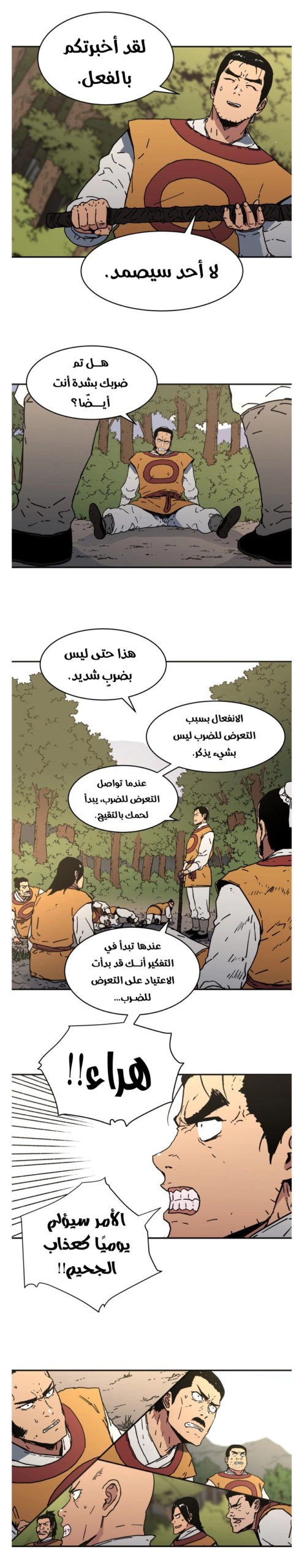 Read ‏Peerless Dad AR Manga Online